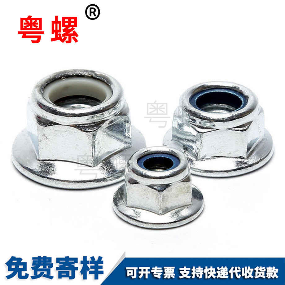法蘭面螺母 法蘭面螺母