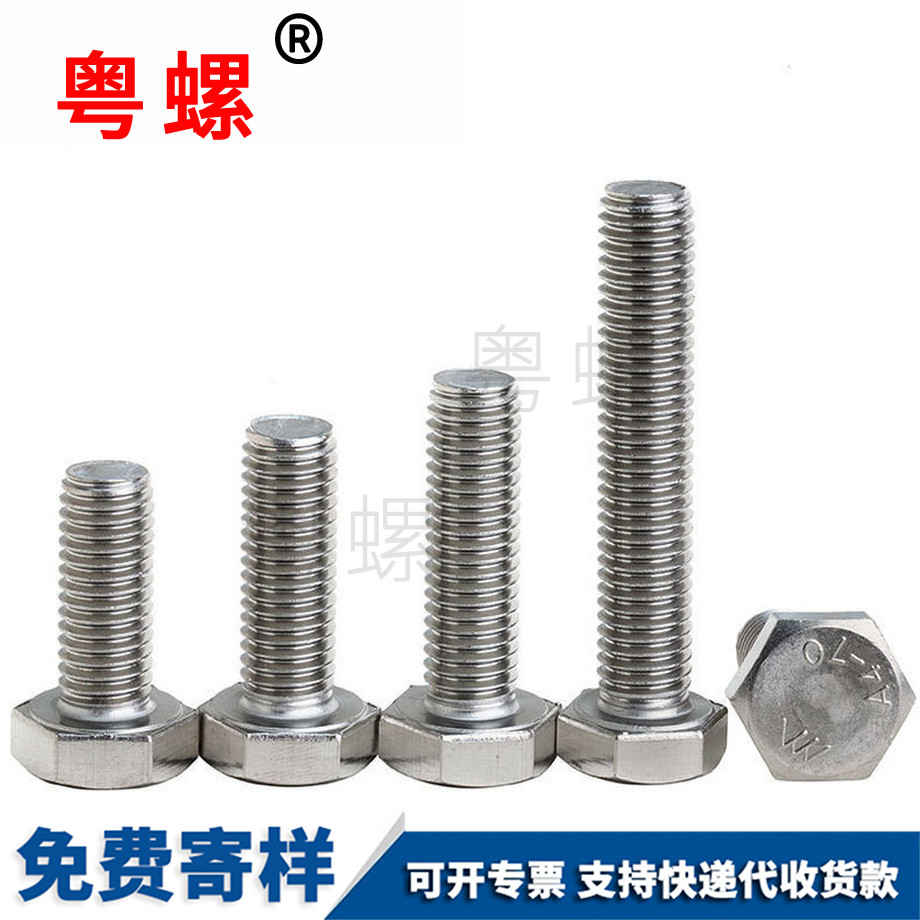 外六角螺絲 外六角螺絲