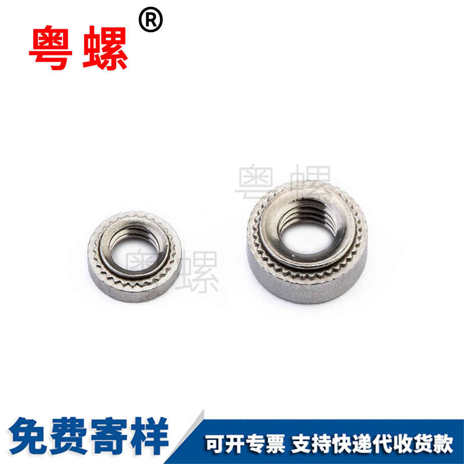 文山壓鉚螺母 文山壓鉚螺母