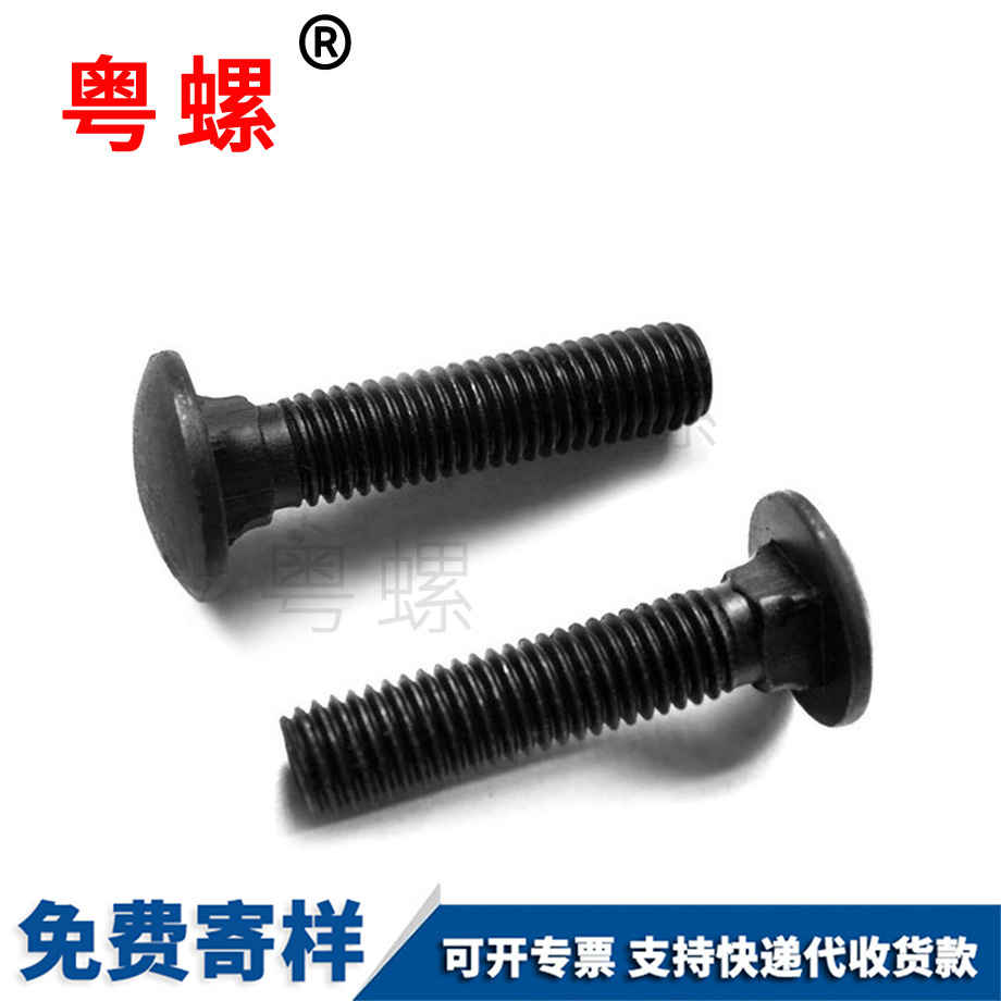 迪慶半圓頭方頸螺釘 迪慶半圓頭方頸螺釘