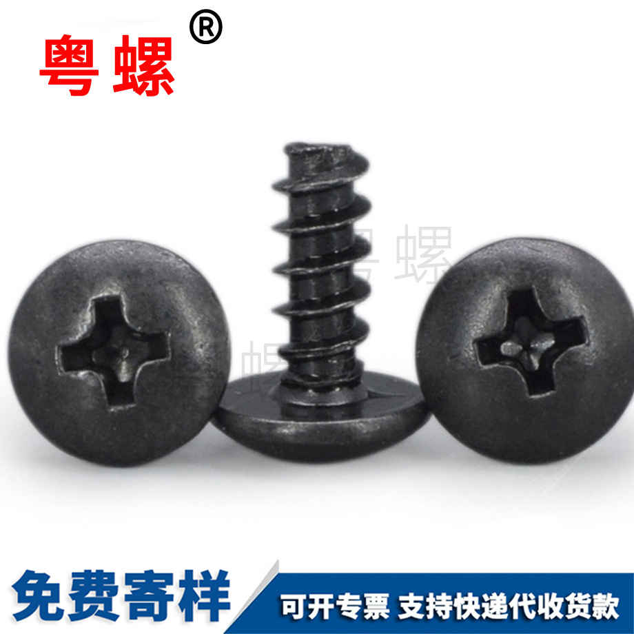 十字槽大扁頭 十字槽大扁頭