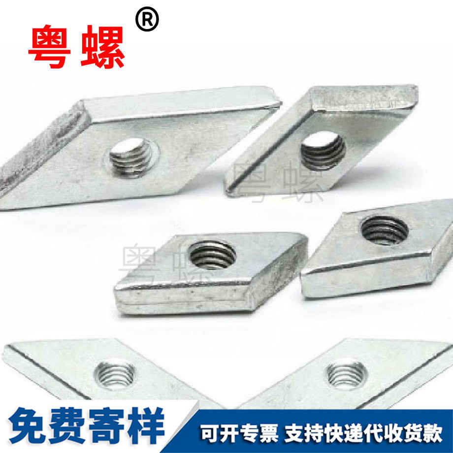 石柱菱形螺母 石柱菱形螺母