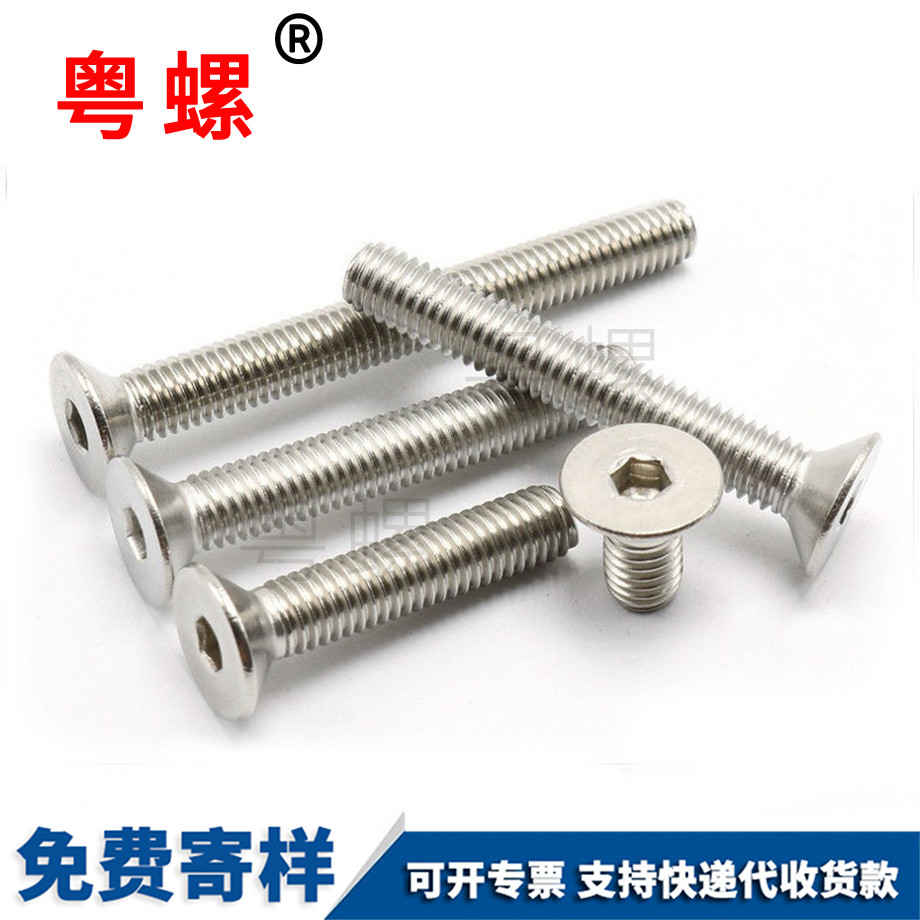 平山南頭內(nèi)六角山南螺絲釘