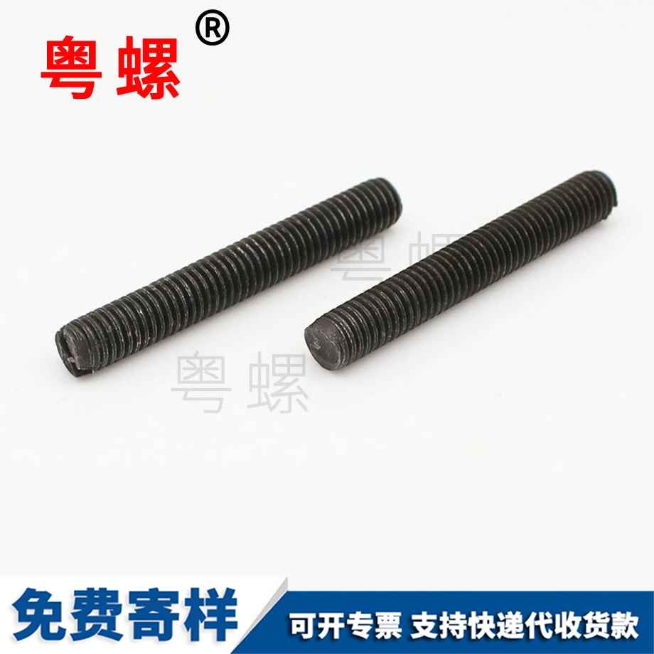 一字槽平端緊定 一字槽平端緊定