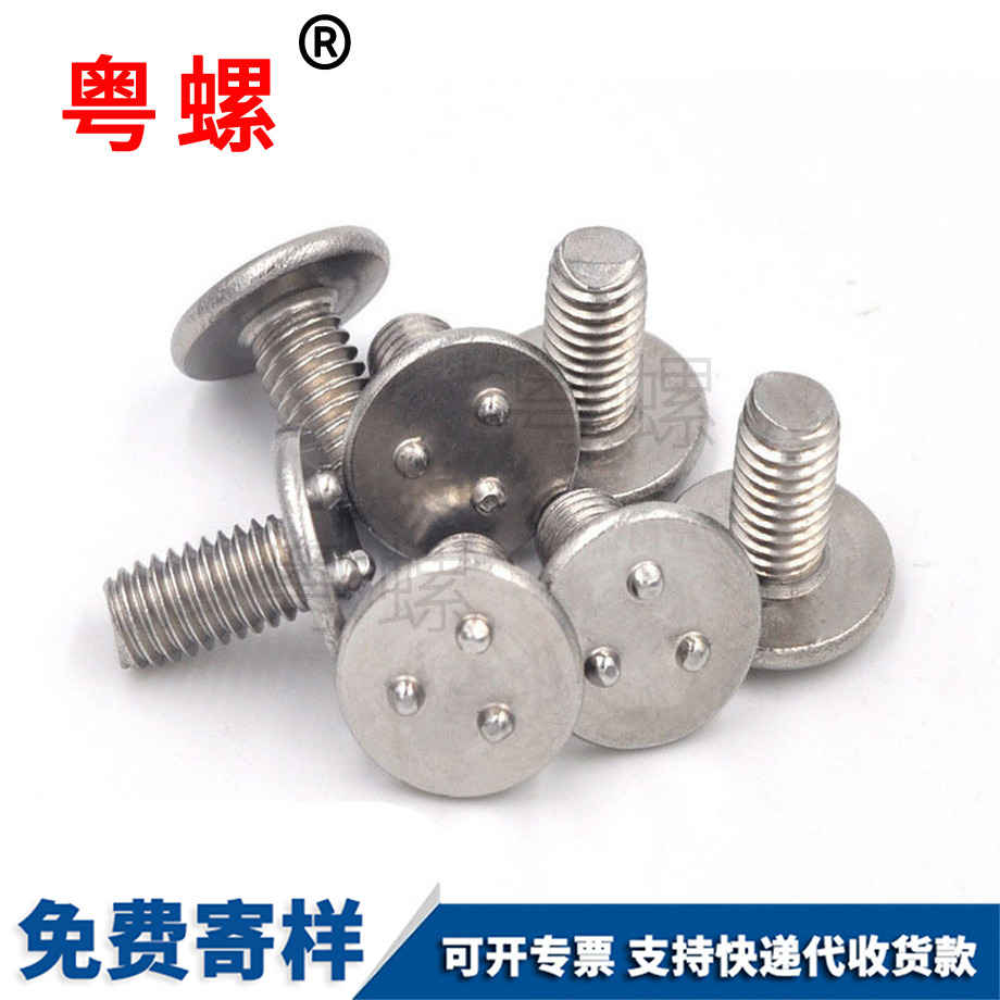 紅河三點碰紅河焊接螺絲 紅河三點碰紅河焊接螺絲