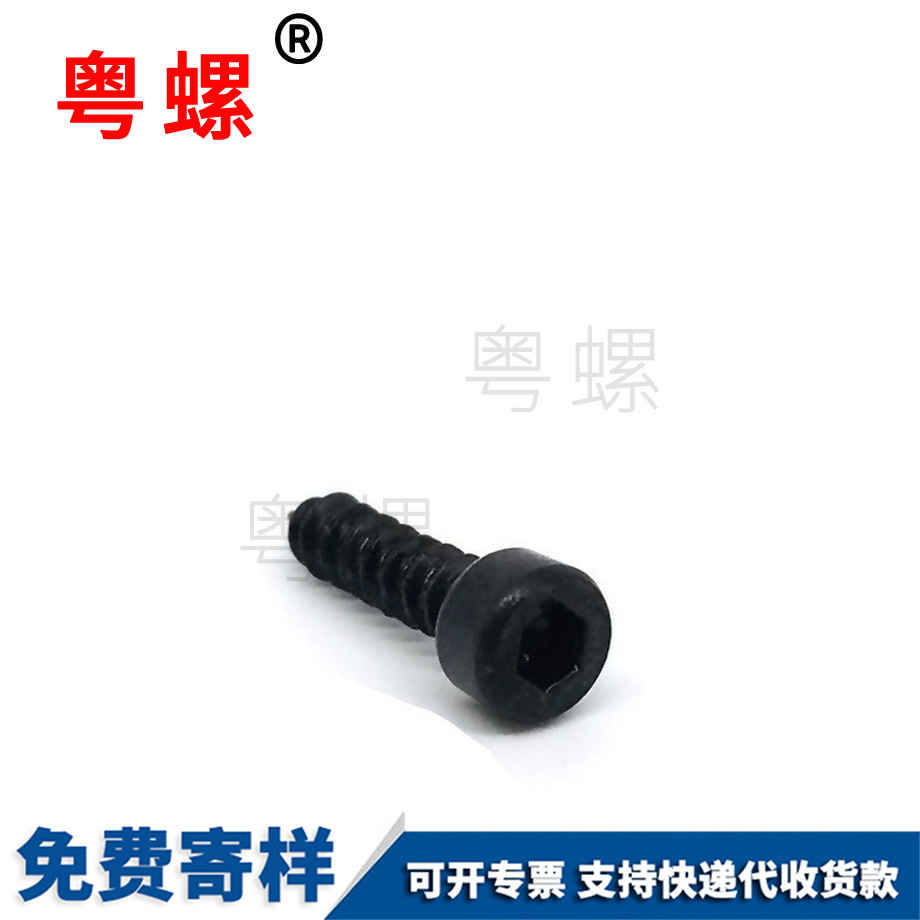 訂做楚雄杯頭楚雄楚雄內(nèi)楚雄六角楚雄自攻螺絲