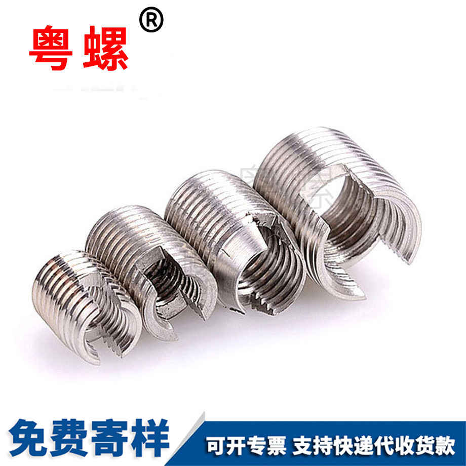 楚雄楚雄自攻螺套護(hù)套 楚雄楚雄自攻螺套護(hù)套