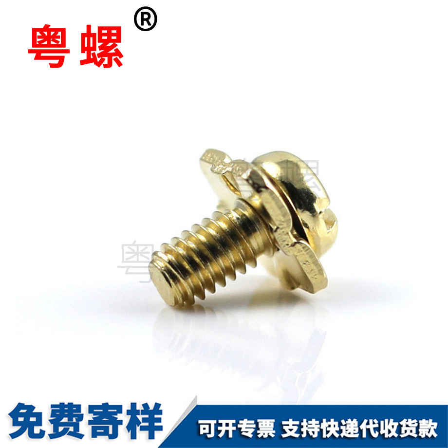 螺絲 螺絲