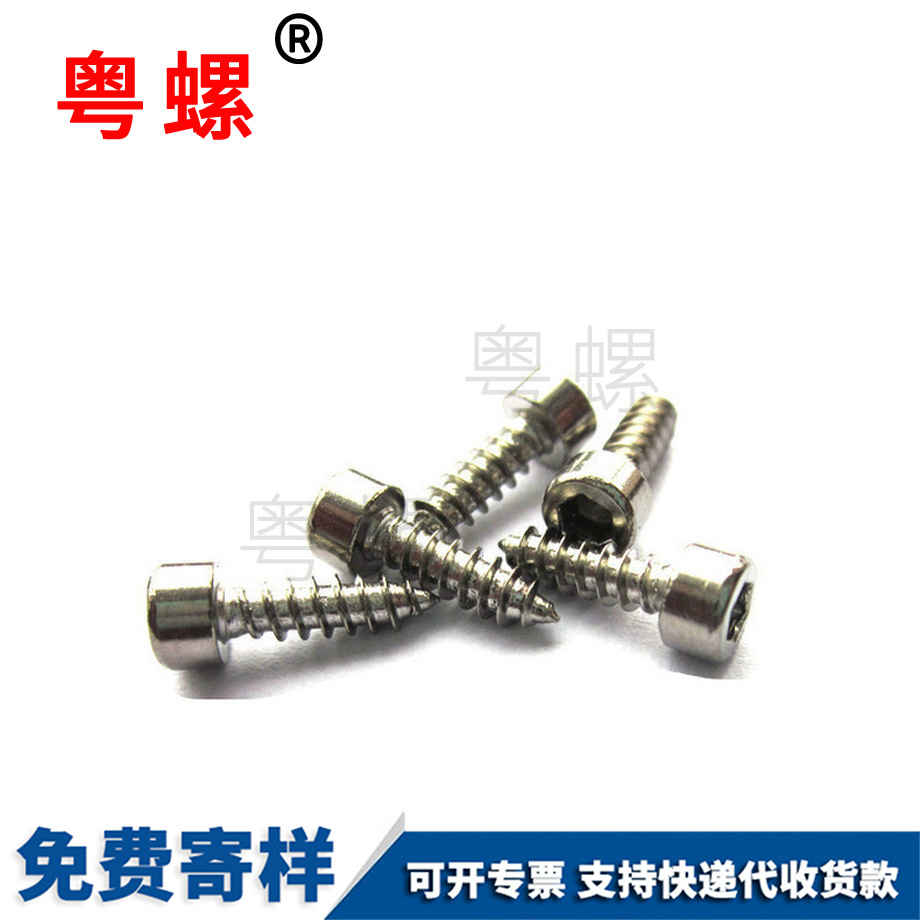 石柱杯頭石柱石柱內(nèi)石柱六角石柱自攻螺絲 石柱杯頭石柱石柱內(nèi)石柱六角石柱自攻螺絲