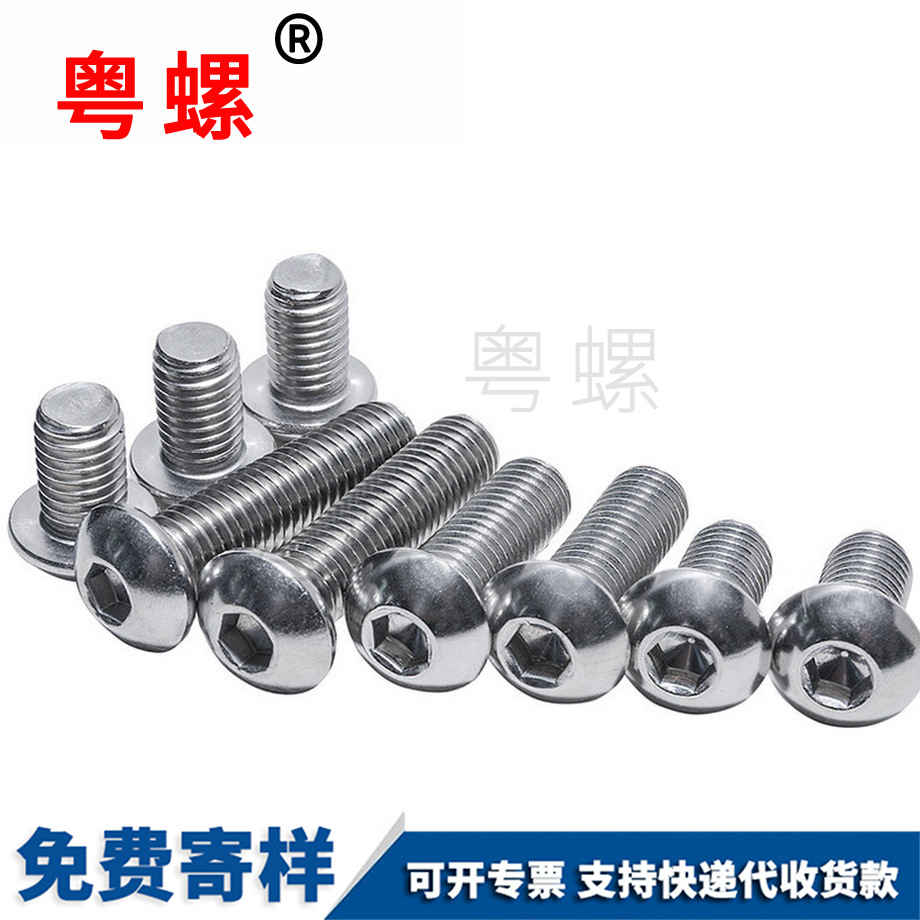 德宏盤頭德宏內(nèi)六角螺釘 德宏盤頭德宏內(nèi)六角螺釘