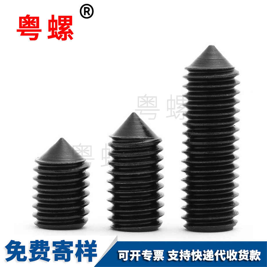 無頭緊定螺絲 無頭緊定螺絲