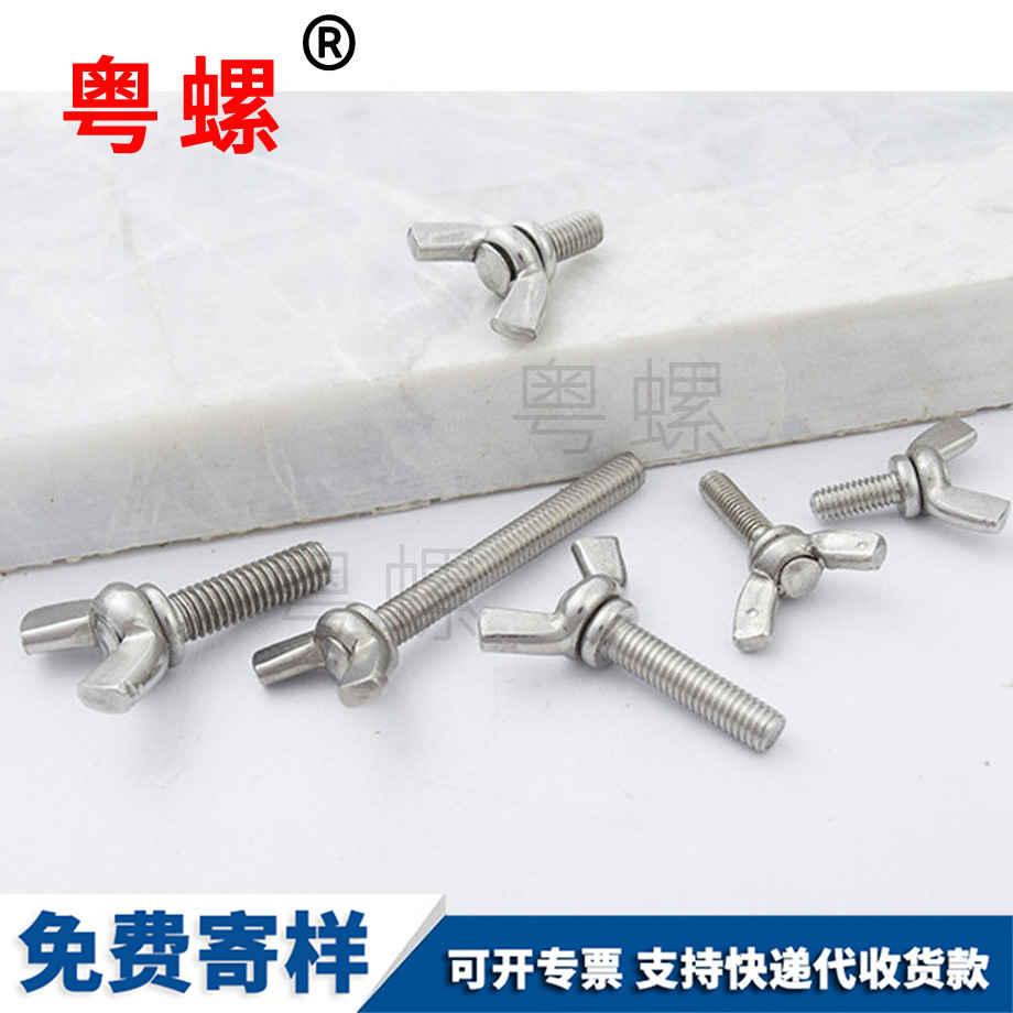 楚雄蝴蝶螺絲 楚雄蝴蝶螺絲