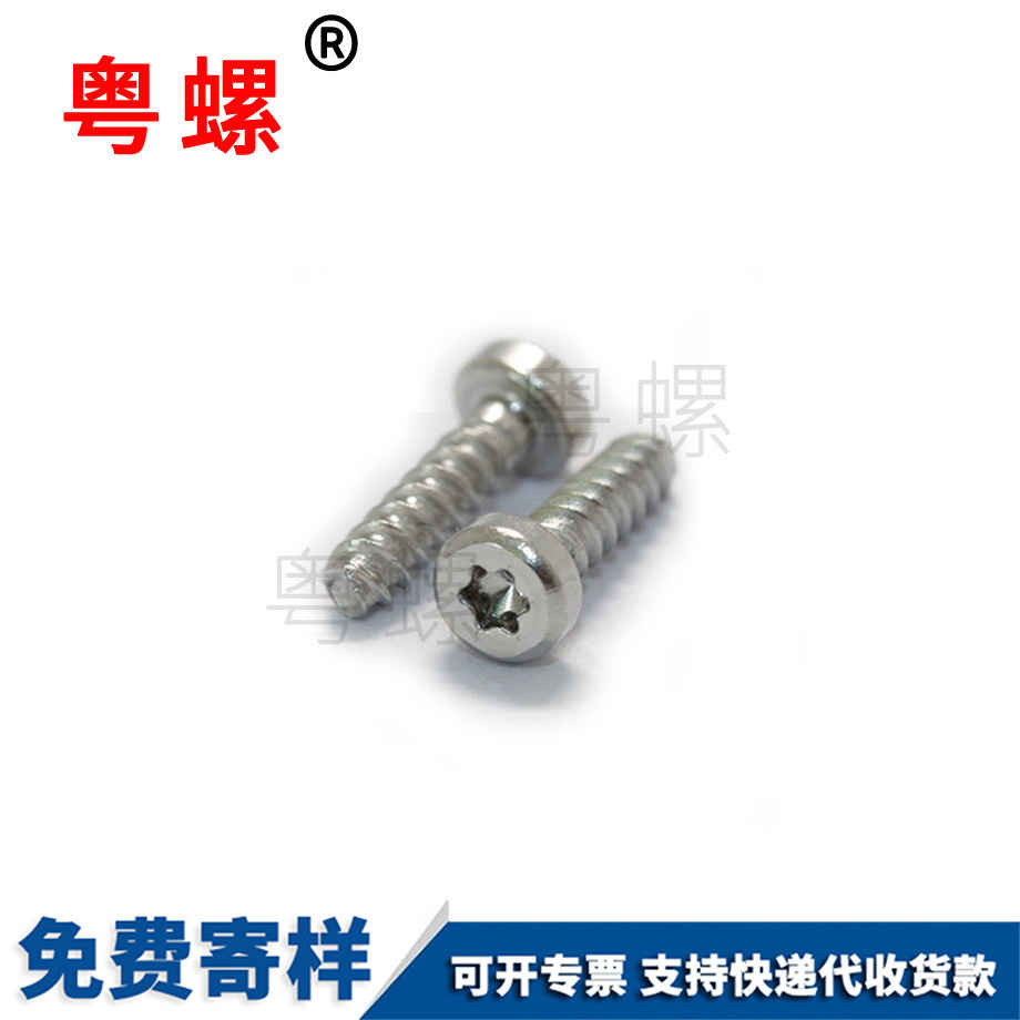 電動自行車梅花迪慶平頭螺絲 電動自行車梅花迪慶平頭螺絲