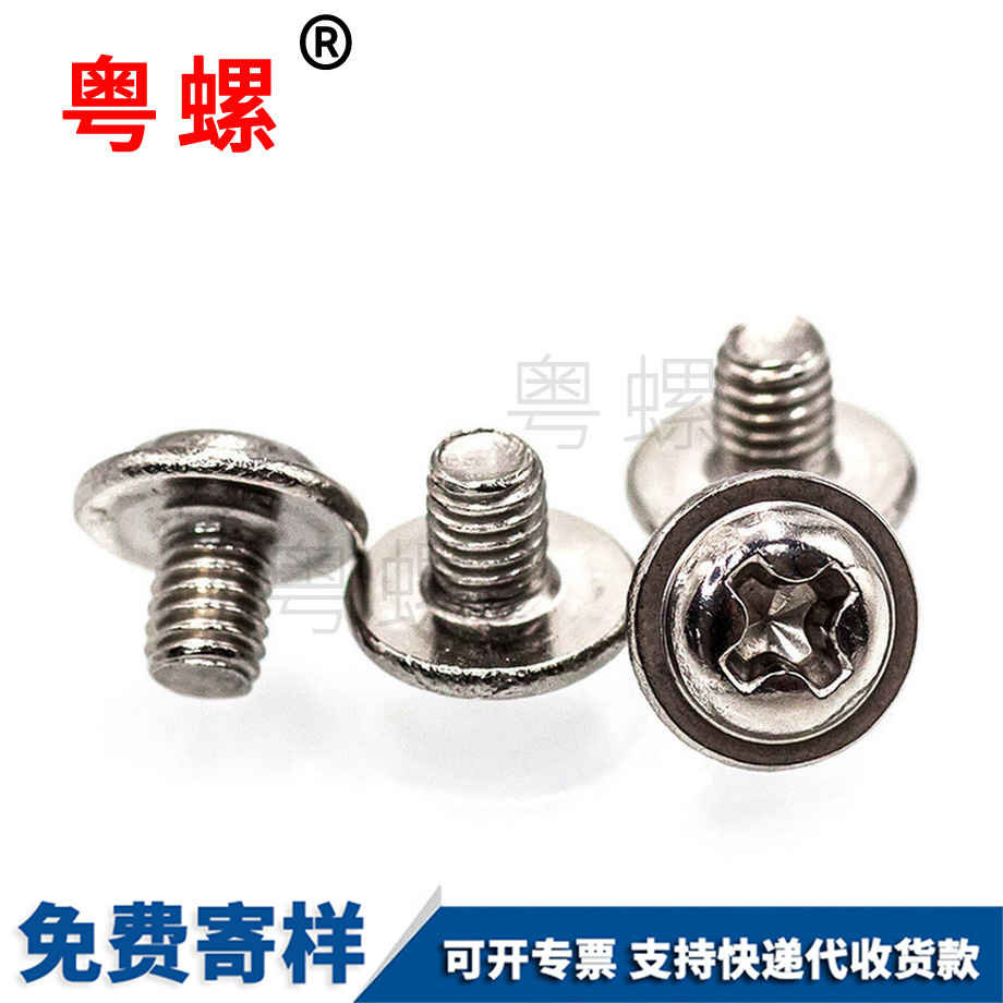 迪慶十字盤(pán)頭帶介迪慶螺絲釘