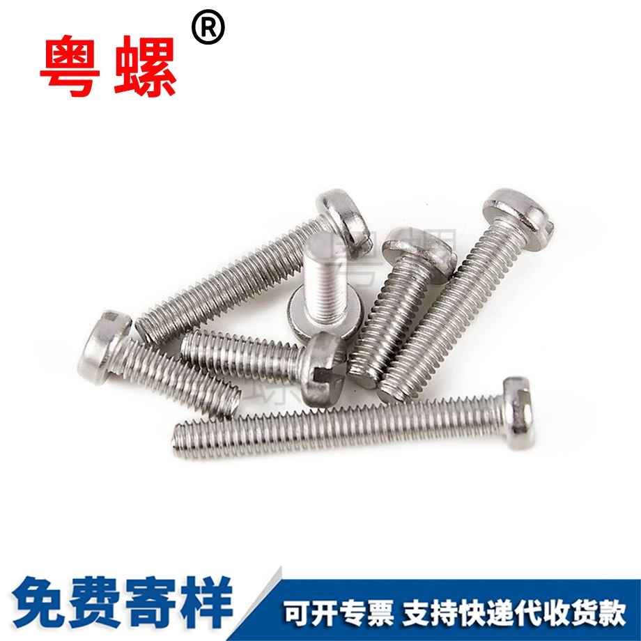 西安一字槽西安圓柱頭螺絲 西安一字槽西安圓柱頭螺絲