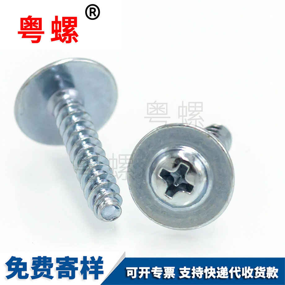 臨滄介子螺絲 臨滄介子螺絲