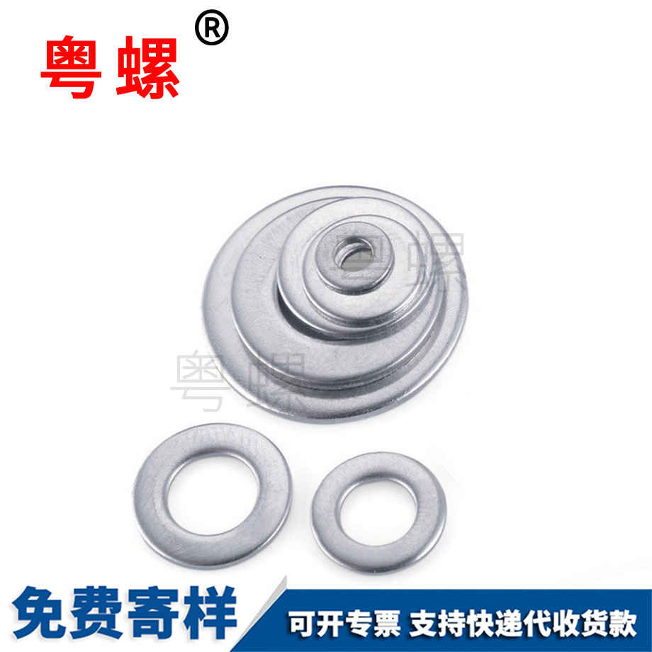 批發(fā)鍍鎳文山平墊圈