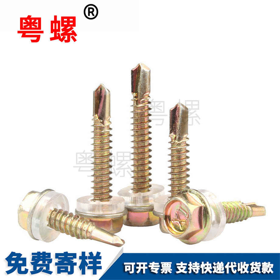 外六角牡丹江鉆尾牡丹江自攻螺絲 外六角牡丹江鉆尾牡丹江自攻螺絲