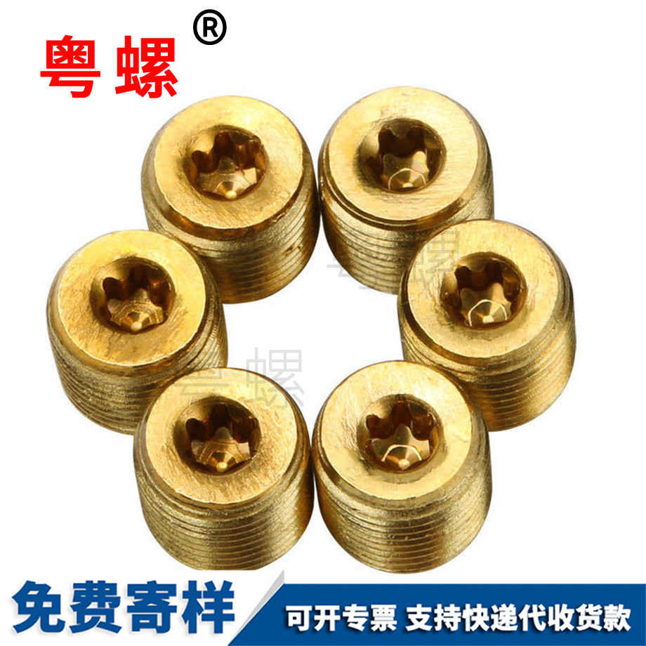 五金鐵鍍銅 五金鐵鍍銅