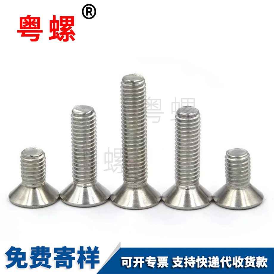 沉西安頭內(nèi)六角西安螺絲釘