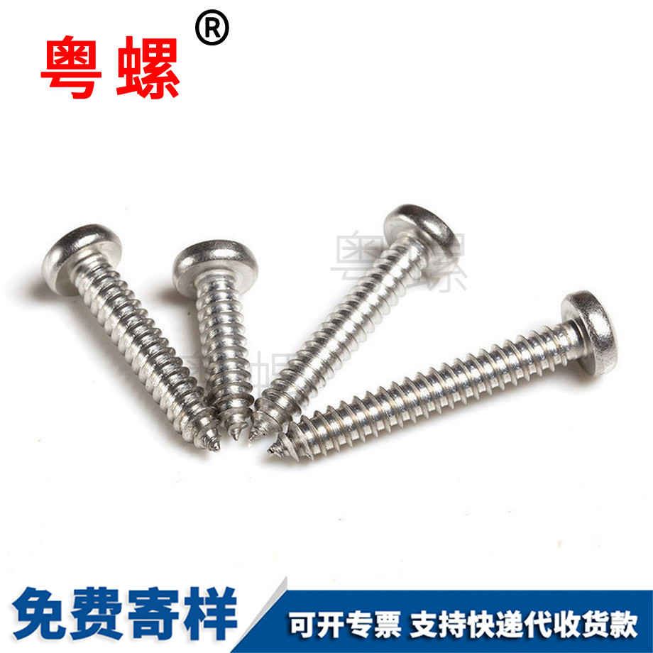 盤頭牡丹江自攻釘 盤頭牡丹江自攻釘