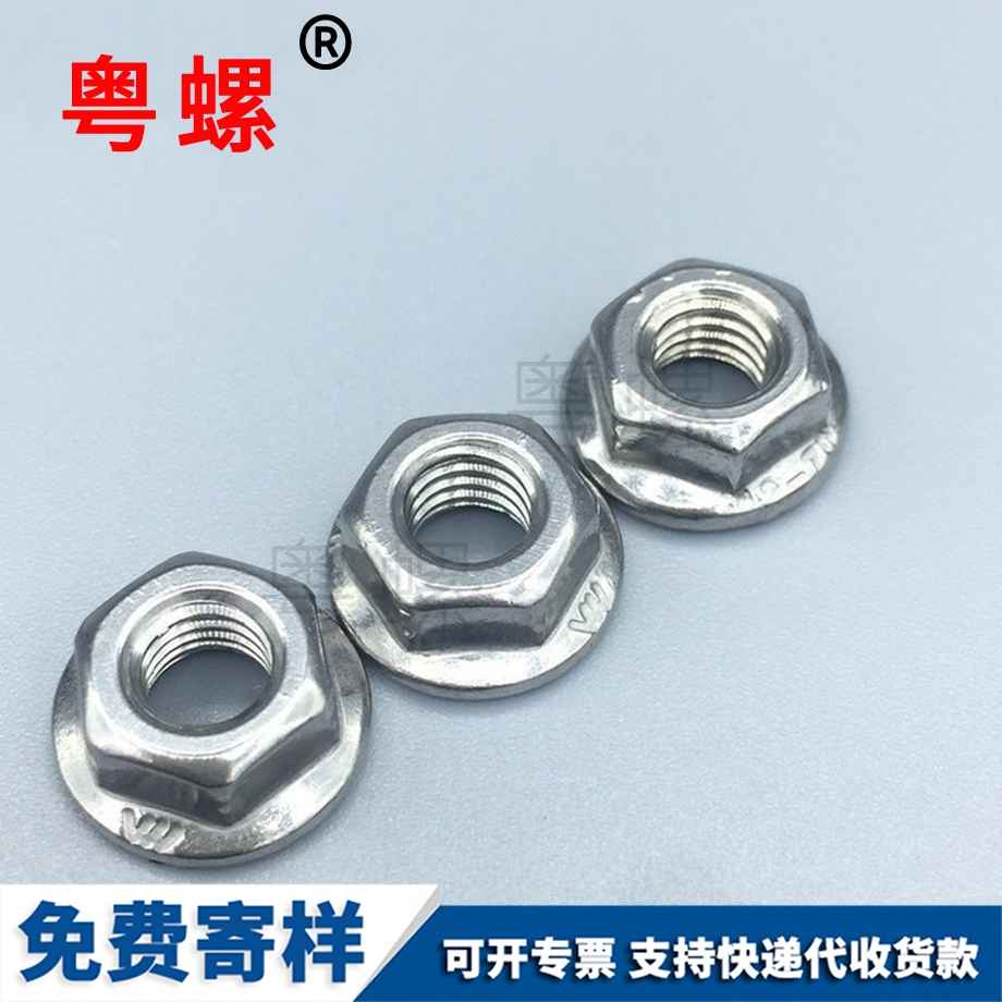 山南法蘭面螺母 山南法蘭面螺母