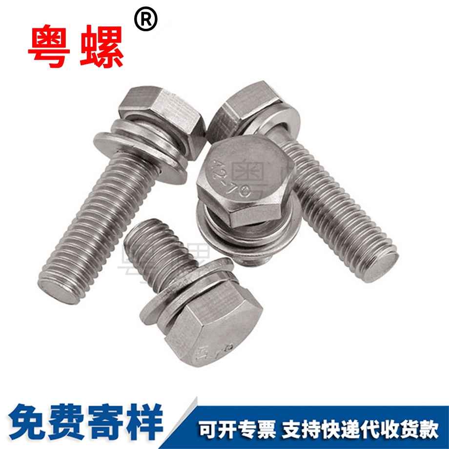 彈簧墊圈 彈簧墊圈