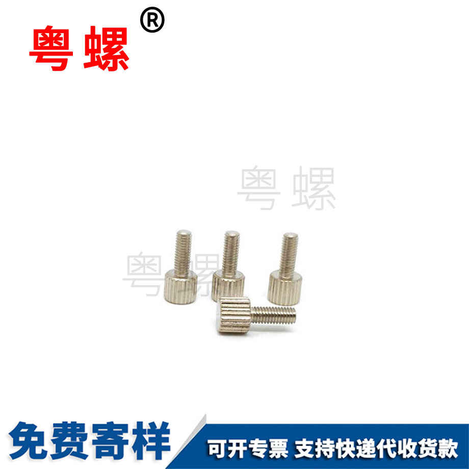 牡丹江頭部牡丹江滾花牡丹江手?jǐn)Q螺絲 牡丹江頭部牡丹江滾花牡丹江手?jǐn)Q螺絲