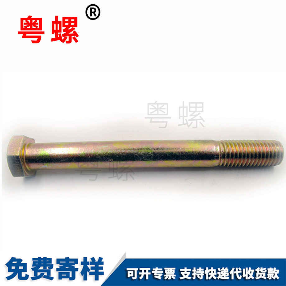 外山南六角螺栓 外山南六角螺栓
