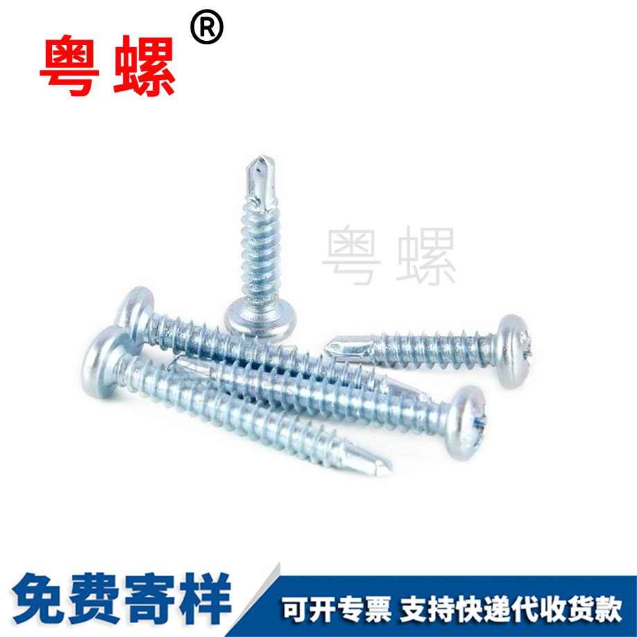 半圓頭自攻自鉆 半圓頭自攻自鉆