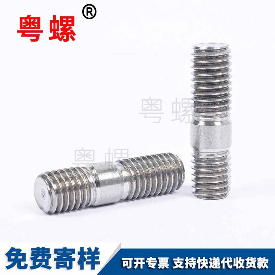 不銹鋼山南雙頭螺栓 不銹鋼山南雙頭螺栓