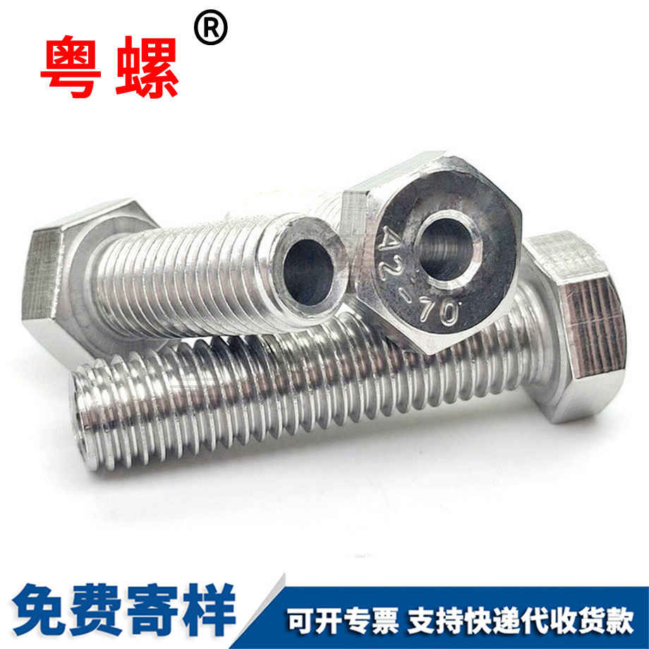 牡丹江外六角空心螺絲
