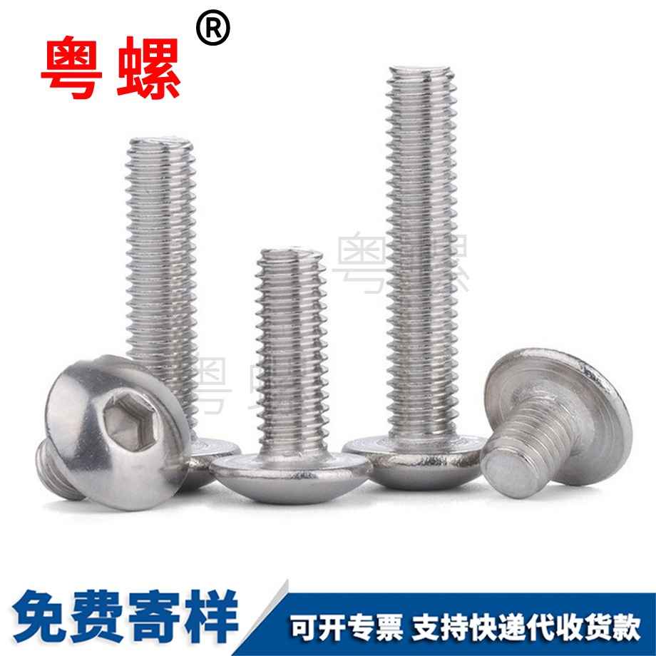 內紅河六角螺絲 內紅河六角螺絲