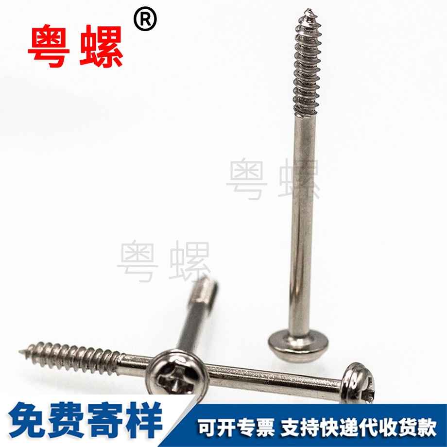 盤頭帶墊尖尾鍍鎳 盤頭帶墊尖尾鍍鎳