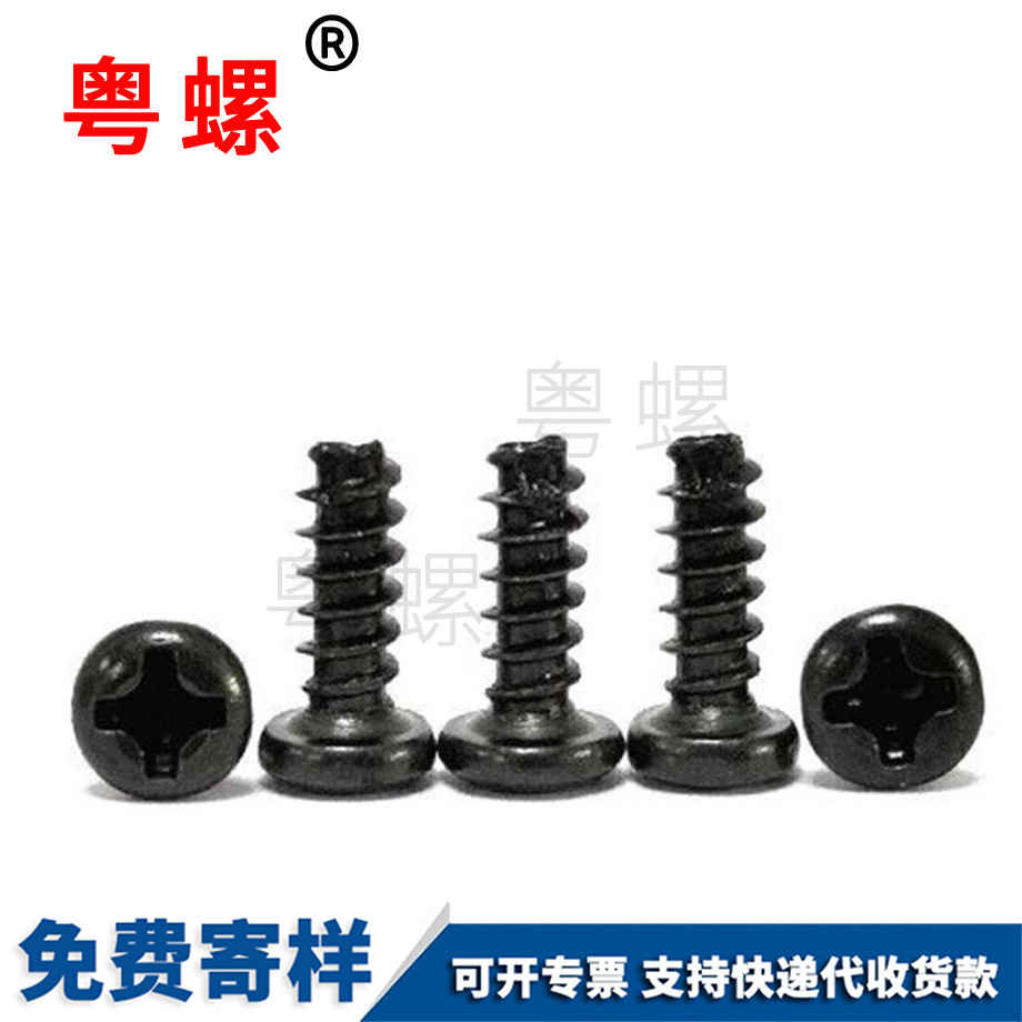 邯鄲圓頭螺絲 邯鄲圓頭螺絲
