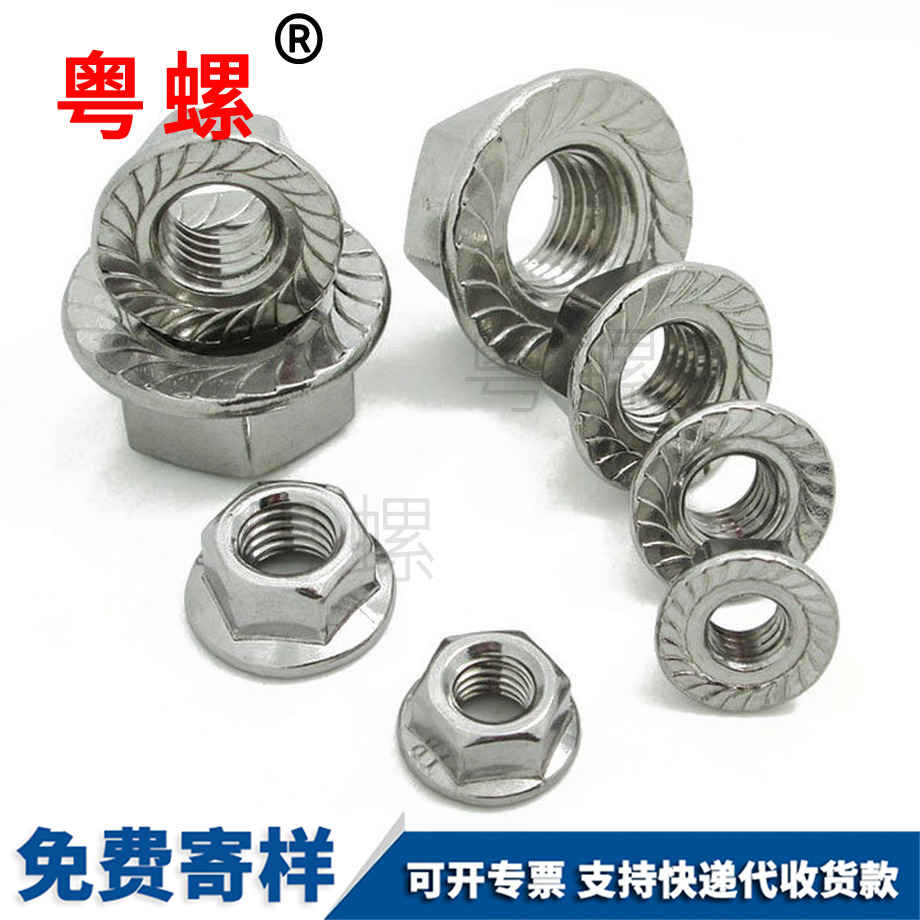 帶墊六角法蘭螺母 帶墊六角法蘭螺母